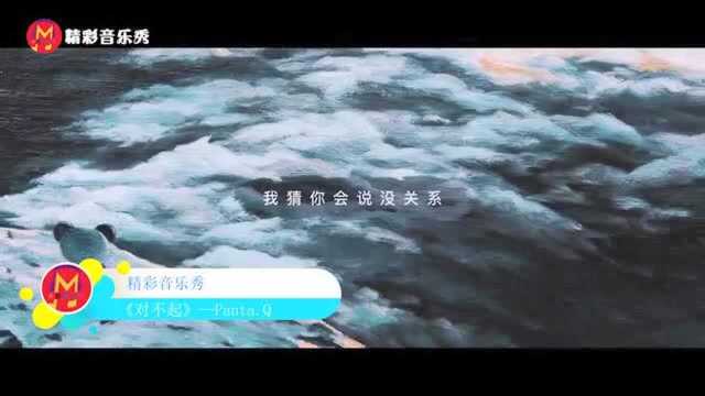 华语电音,国内最有名的的电音制作人之一 ,Panta.Q《什么鬼》