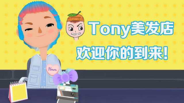 美发沙龙3:柚Tony理发店正式开业啦!请问您办卡吗?