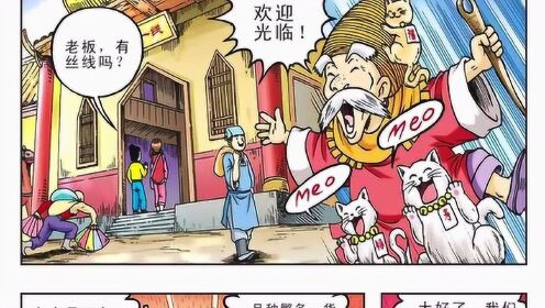 乌龙院三十六计之偷梁换柱4