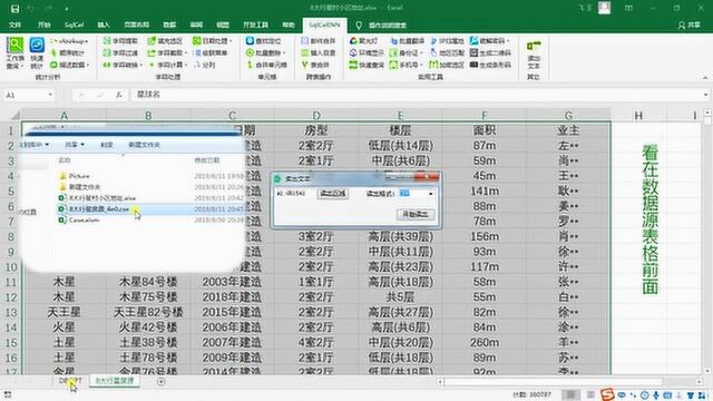 Excel大数据篇:第18弹数据库表格单条件筛选操作