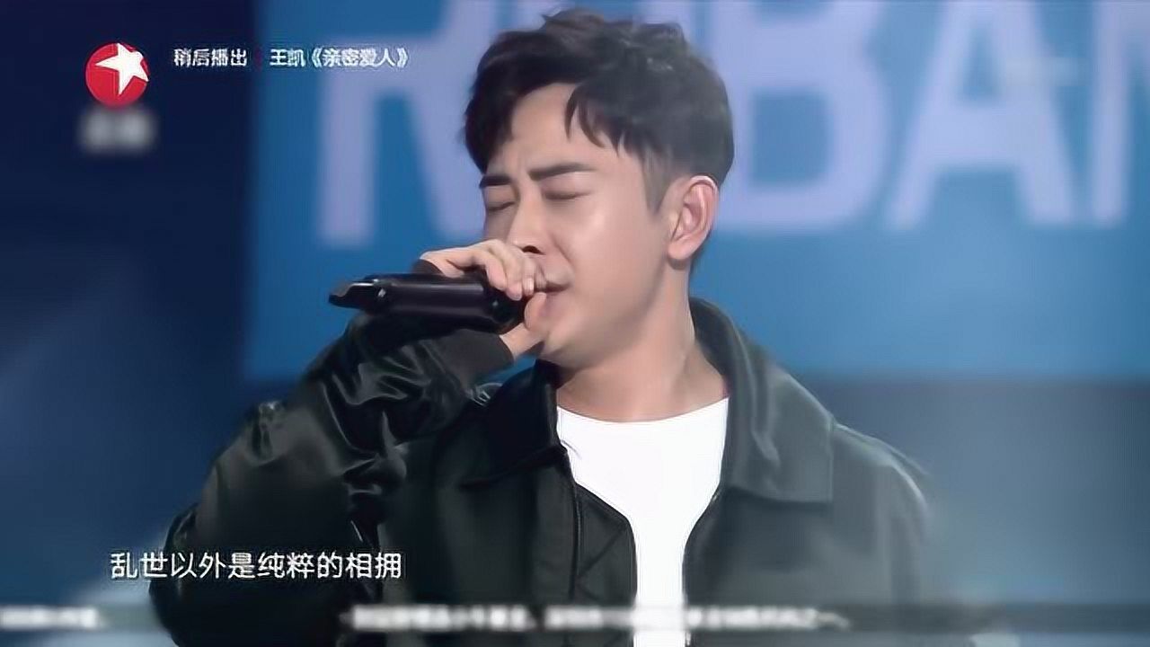 罗晋带来光年之外实在很好听