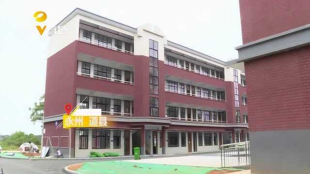 盘活闲置土地!永州道县今秋开学新增学位11900个