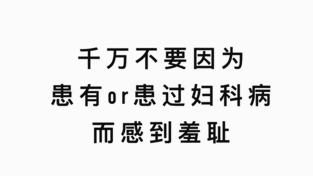 平顶山博爱妇产医院好不好?为您讲解妇科常识