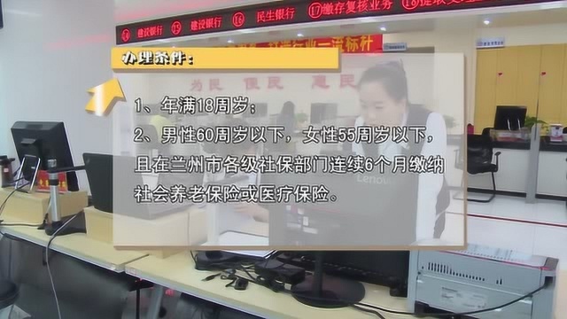 甘肃省这四类人群也可办理住房公积金了