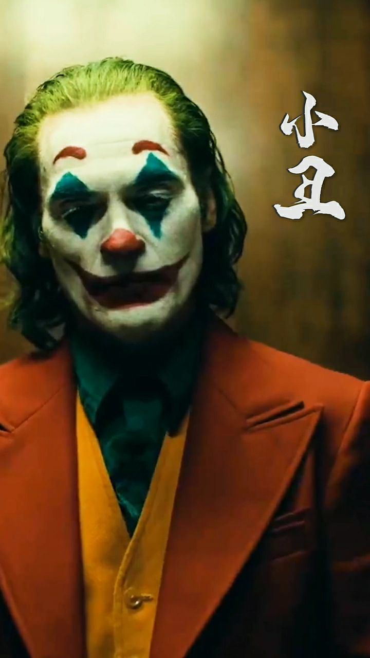 电影史上最经典的小丑合集一个比一个有型总有一款适合你