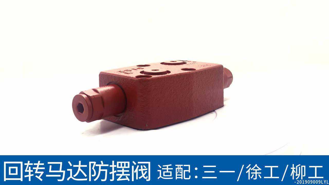 川崎kawasaki挖掘机回转马达防摆阀,桂之邦挖掘机配件_腾讯视频