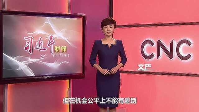 习近平时间|发展职业教育前景广阔、大有可为