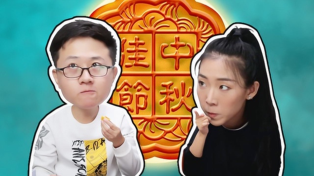 2019互联网大厂月饼不完全拆箱试吃,你pick哪家?