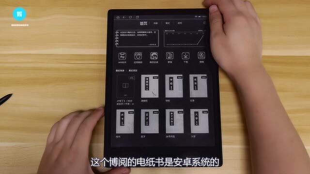 还在用手机看电子书?入手比kindle还牛的博阅,还有这功能