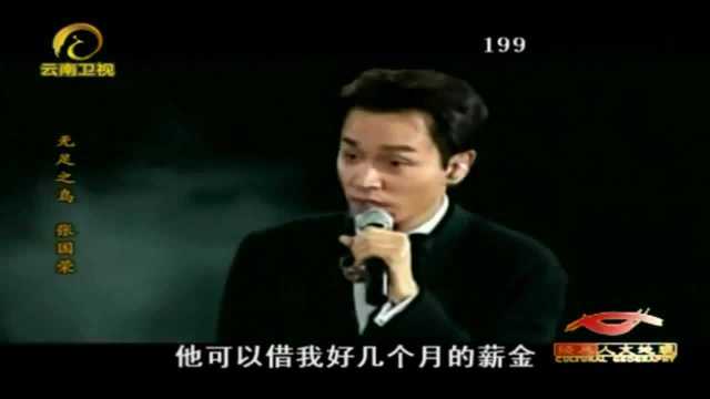 1997年张国荣终于主动承认恋情,一个一直不敢承认的同性恋情