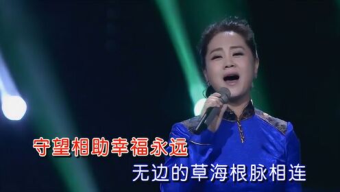 [图]敖都-《守望相助》，各族儿女携手同心，守望相助幸福永远！