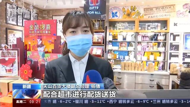 新疆乌鲁木齐市:各个行业复工复产逐步提速