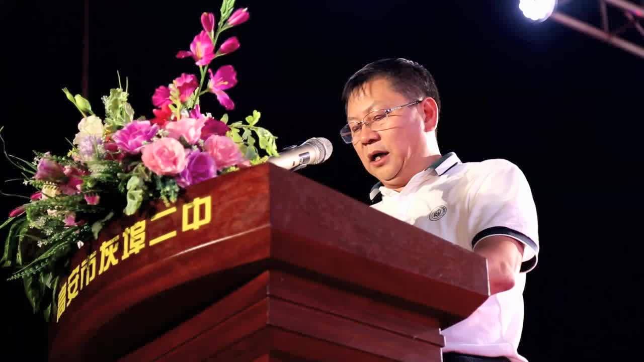 灰埠二中开学典礼