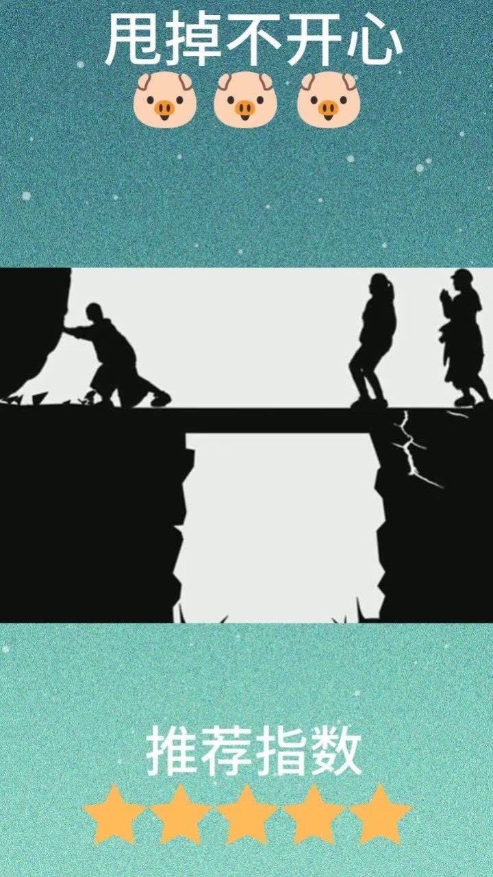 人心可贵,人性可怕,你敢过河拆桥,我就敢落井下石!