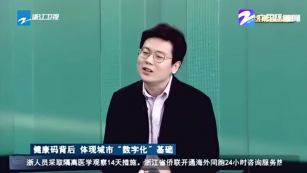 浙江率先推出健康码基础在哪原因为何来听专家怎么说