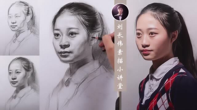 第三 原来四分之三侧女青年素描头像可以这么简单