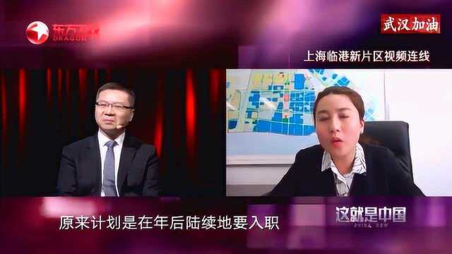 上海招商总监谈复工:必须做到三个“到位”!