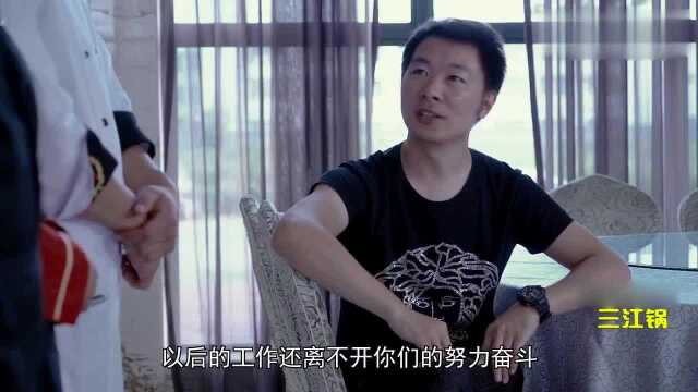 方言喜剧:三江锅系列之“制服诱惑”5