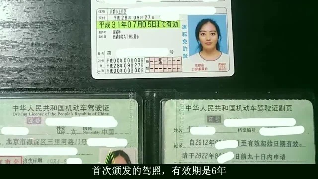 C1驾照实习期快结束了,如何更换正式驾照?其实很简单