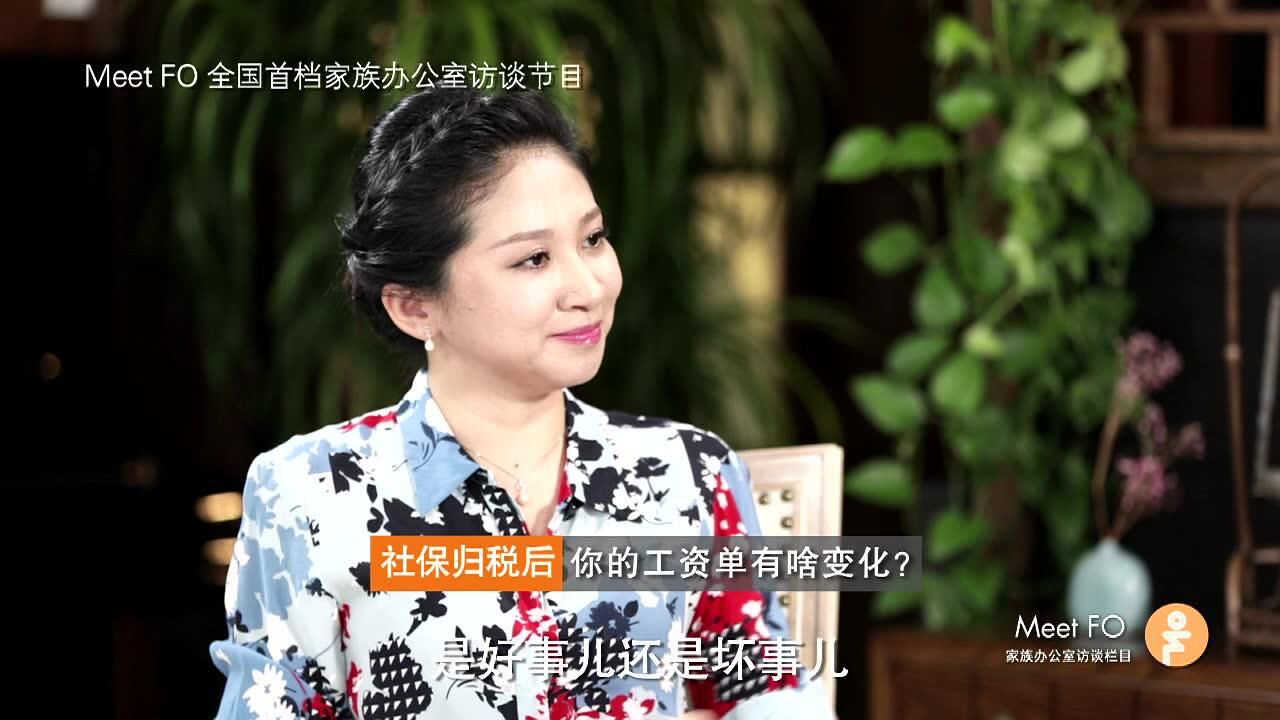 【王朝薇对话】 施莉珏:社保归税后-你的工资单有啥变化