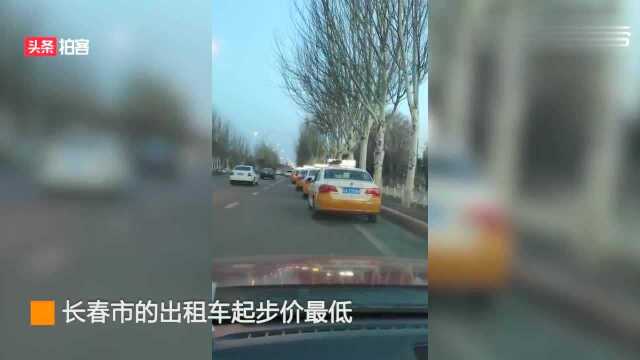 吉林出租车运价上涨众车排队等活市民仿佛看到了苦闷的表情