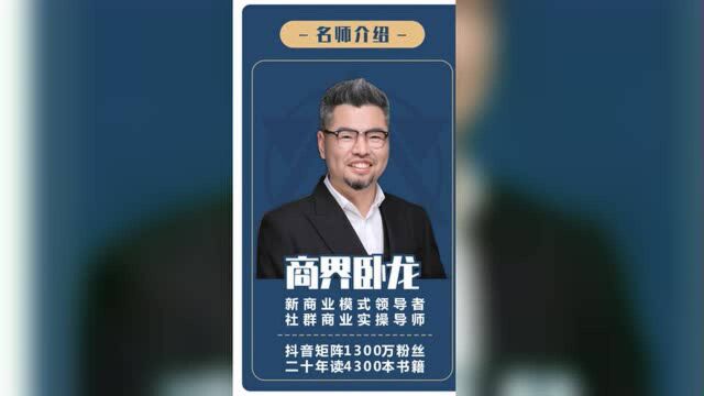 周导逆向盈利之6大商业模式