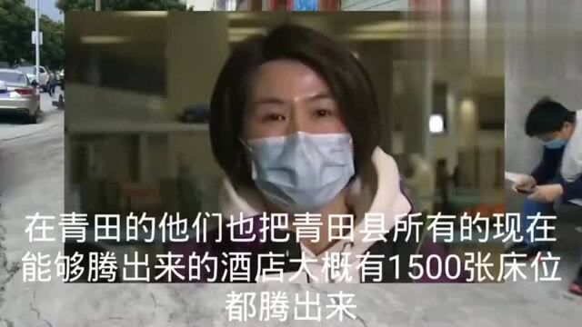 10万在意大利的青田华侨将要回国,青田做好了应对吗