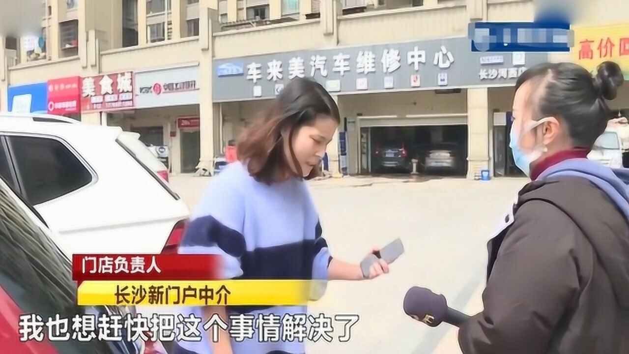 男子轻信中介的话,交了五万定金,如今房子也看不到腾讯视频