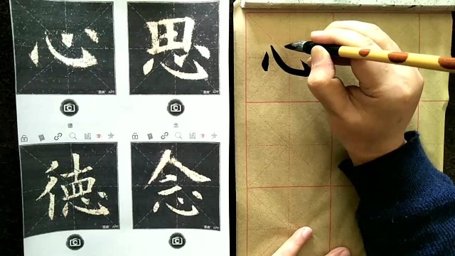 欧楷基本笔画——卧钩