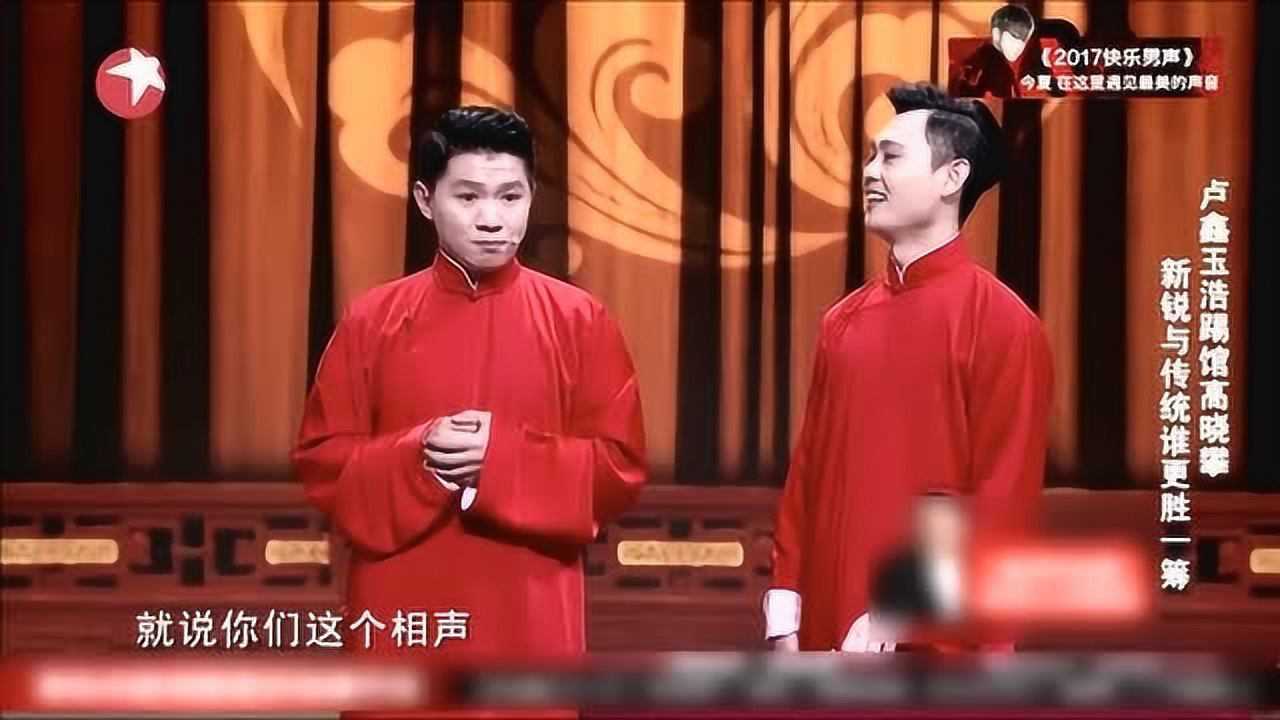 卢新玉浩相声《天雷滚滚》,评委都笑岔气了