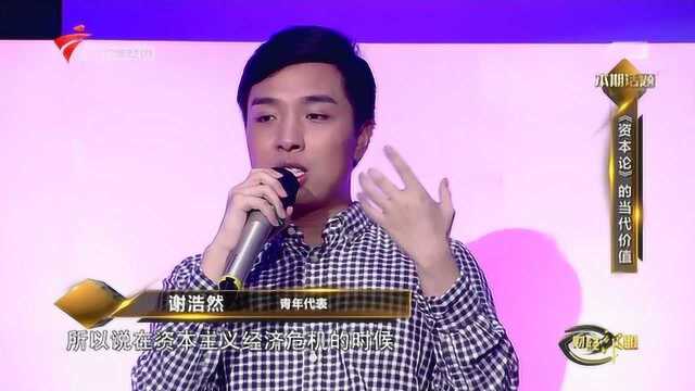 财经郎眼:共产主义社会、资本主义社会,这两者有何区别?