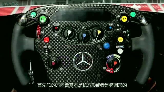 F1方向盘有多贵?这个视频告诉你