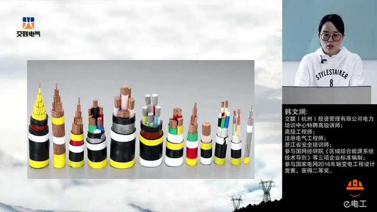 第二节电力电缆的分类及结构_高清