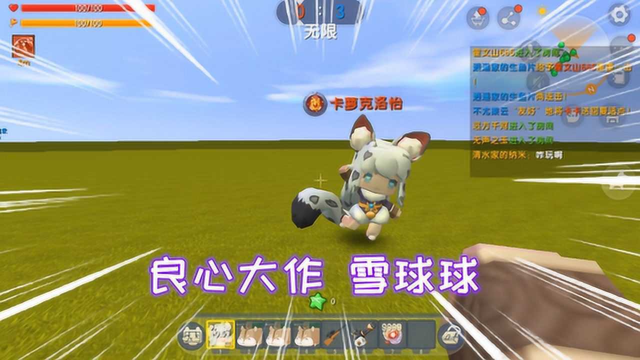 迷你世界:免费皮肤雪球球,真的是4周年良心大作,你值得拥有