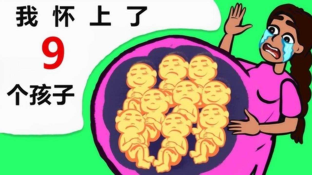 女孩怀孕4个月，肚子大到起不了床，结果竟然生出9个孩子！被称为怪物_高清