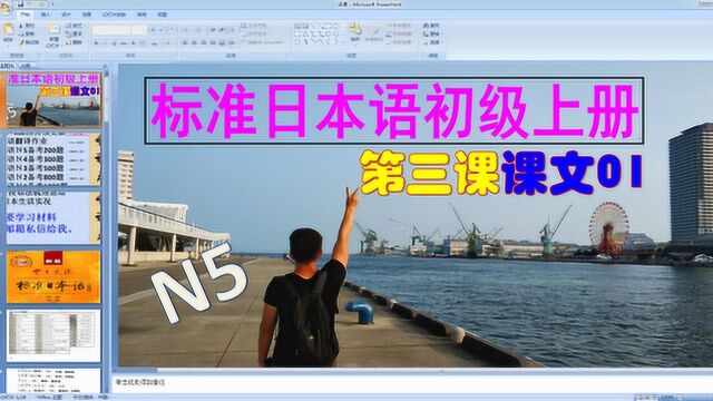 日语学习:0N1持续更新 No.027:你是中国人还是日本人?