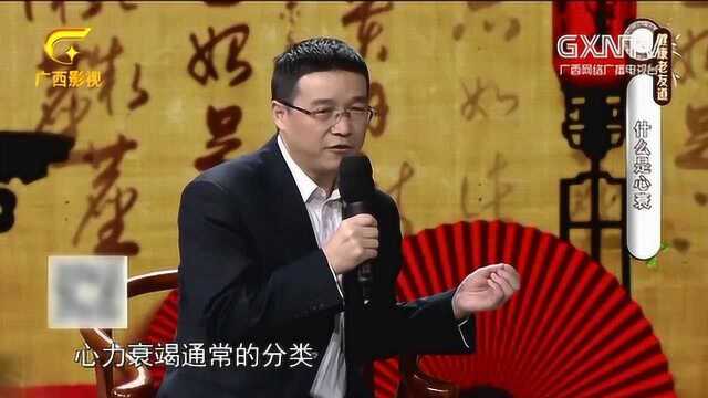 什么是心衰?急性心衰和慢性有哪些区别?早知道早受益