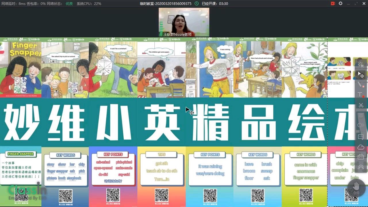 精品绘本课程介绍,快给你家宝贝拿下哦!_腾讯视频