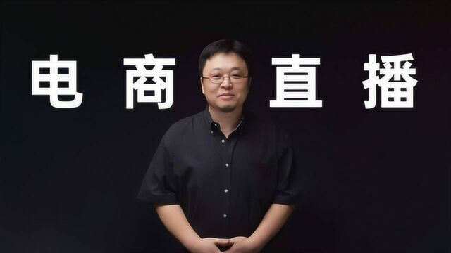 罗永浩将进军电商直播,第一个“被带货”的是款手机?