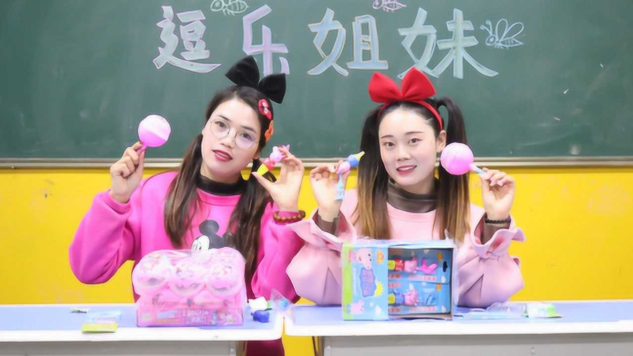 手工短剧:小月买魔法棒和网红口哨,和小沫分享着玩,玩的真开心