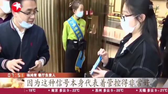 浙江绍兴:两千名干部自费集体“下馆子” 政企合力与餐饮企业共克时艰