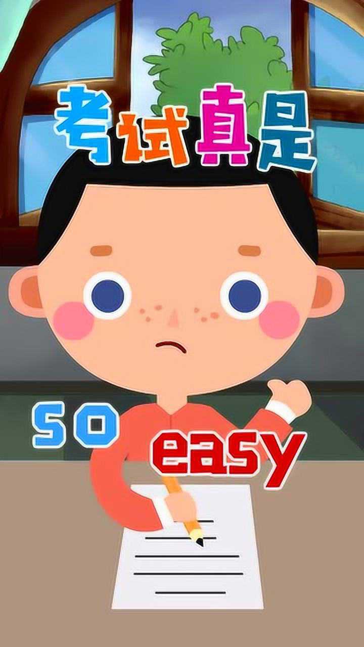 每次考试前的你是不是也和我一样有这样的迷之自信呢