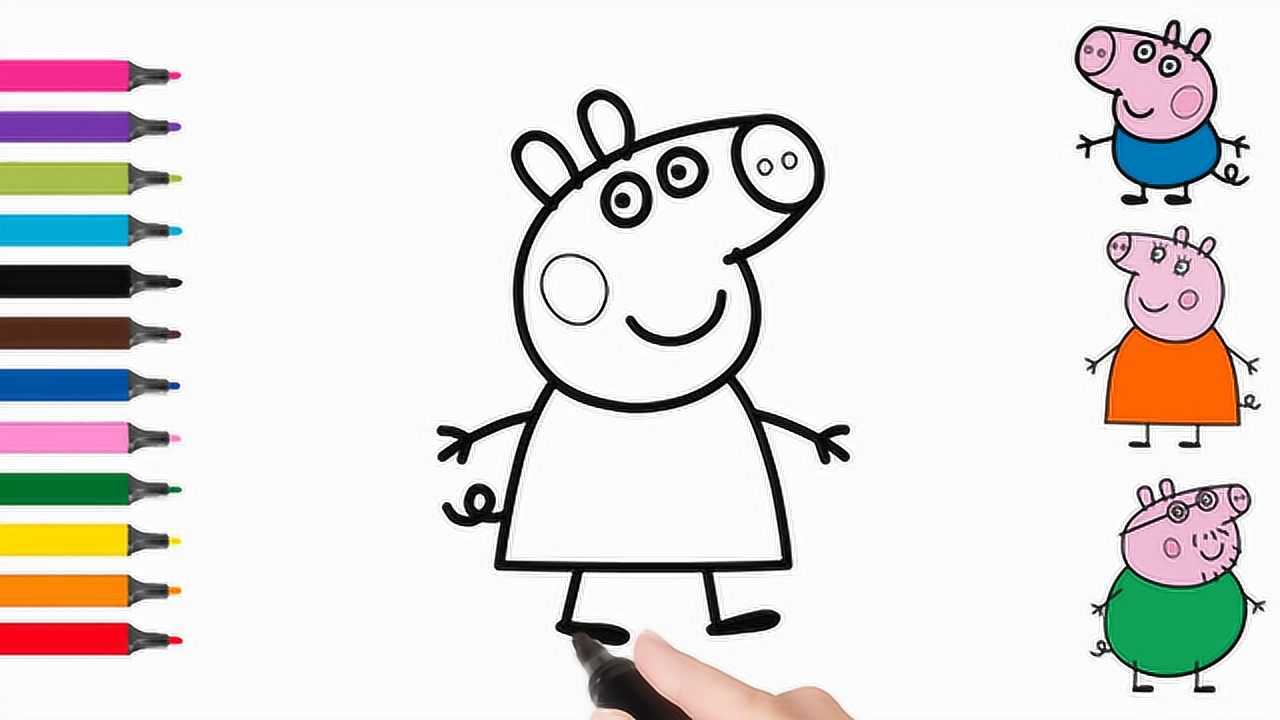 小猪佩奇一家简笔画图宝宝学画画益智涂鸦详细分解教程早教绘画