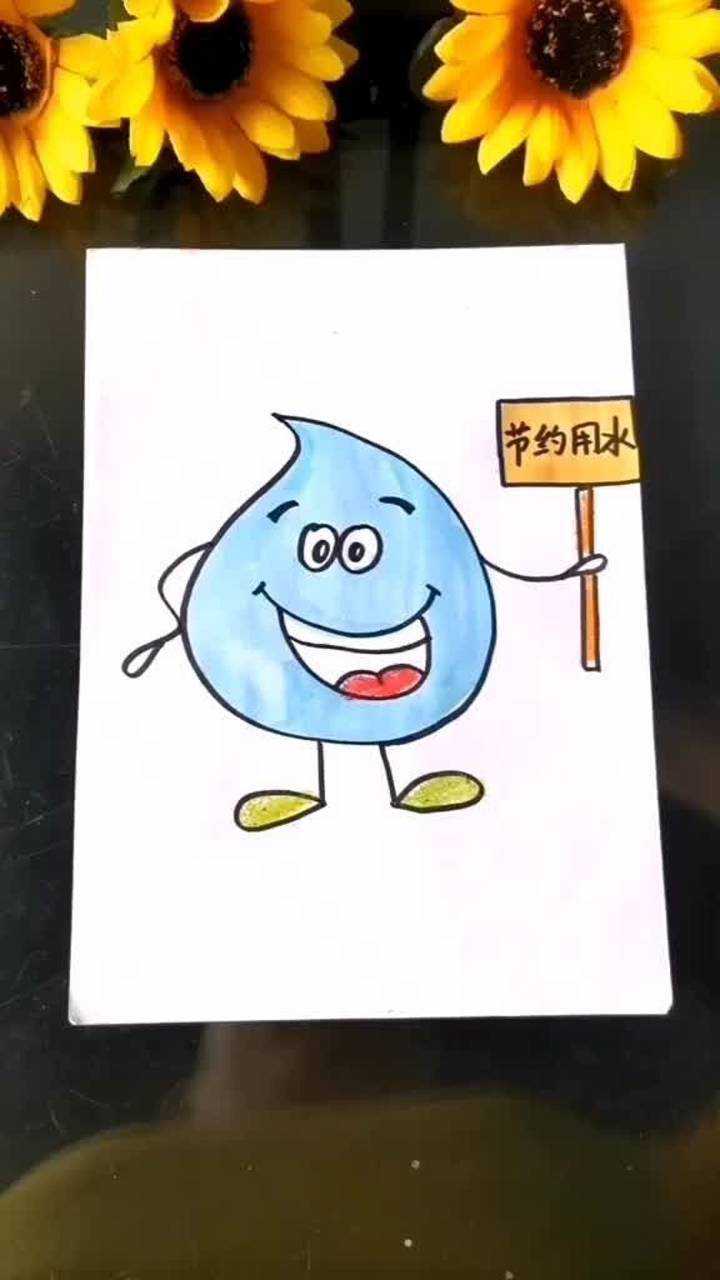 节约用水的简笔画珍惜水资源爱护好我们的地球