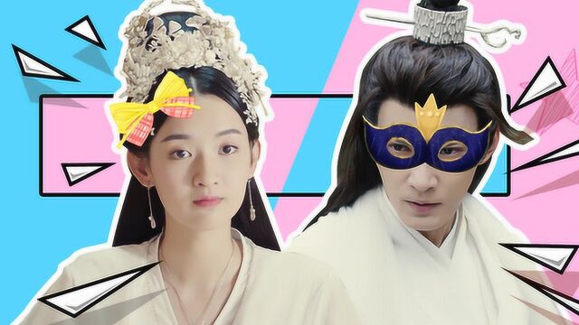 《天空城2》版“小魔仙”:风雪cp巴啦能量变身!