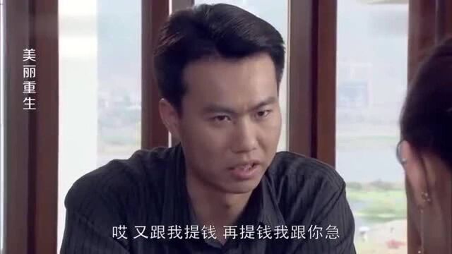 美女对老男人言听计从,不惜献上所有,可惜这么漂亮的姑娘