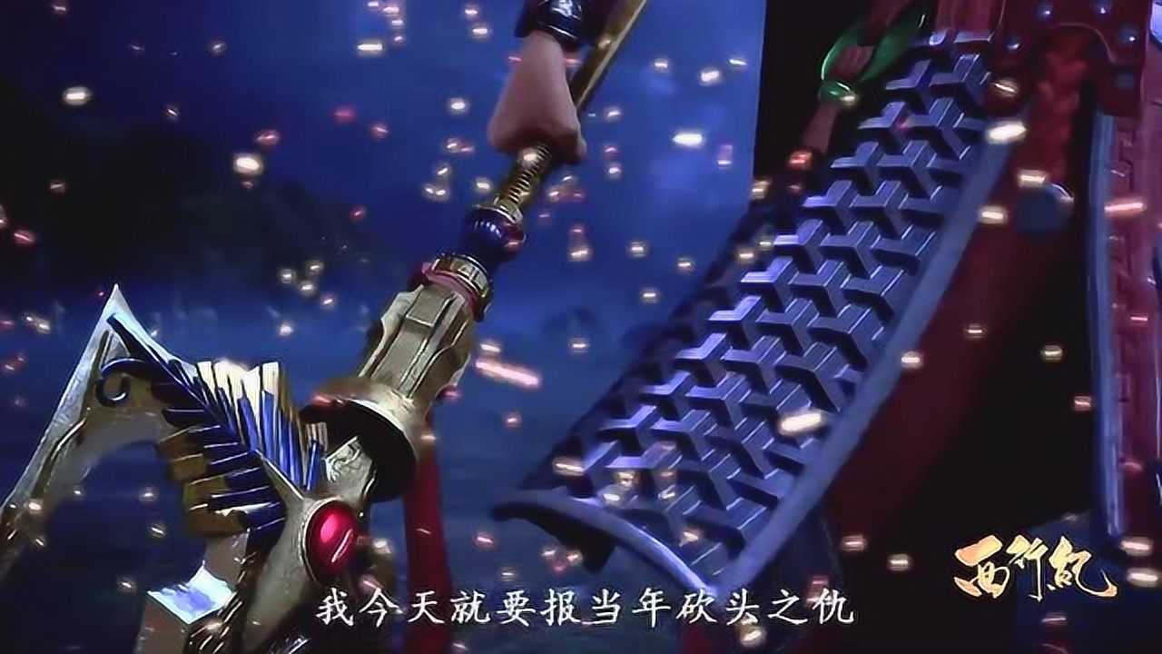 西行纪悟空原地崛起大战三眼神将这场面不要太燃啊