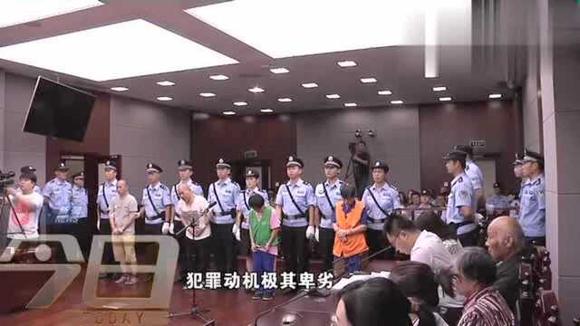 青岛灭门案四被告人被判处死刑