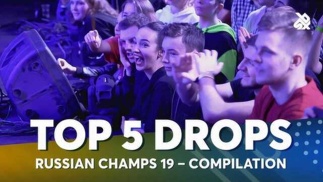 TOP 5 DROPS  俄罗斯BBX大赛2019