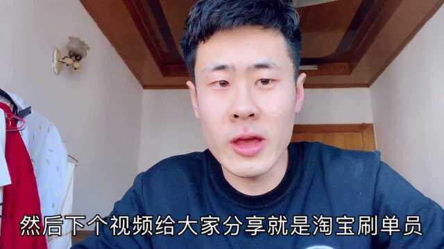 网络兼职点赞员,到底是真是假?小手一点2块钱